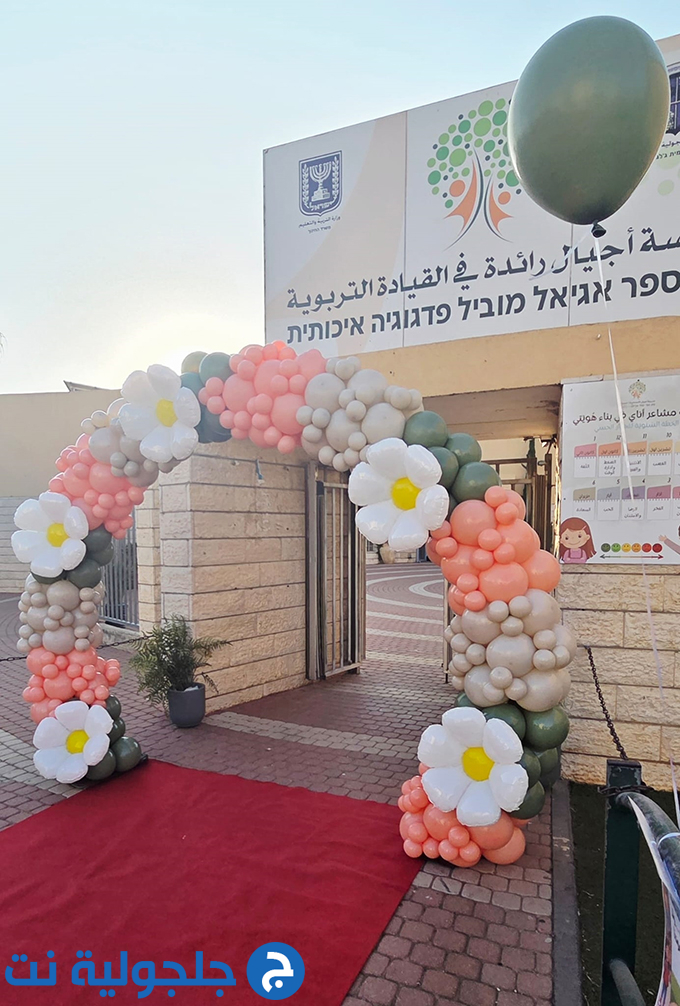 افتتاح العام الدراسي 2026-2027 في مدارس جلجولية